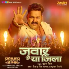 Jawar Ho Ya Jila - Pawan Singh, Priyanshu Singh, Ashutosh Tiwari MP3 Songs