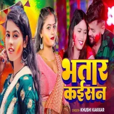 Bhatar Kaisan - Khushi Kakkar - Khushi Kakkar MP3 Songs