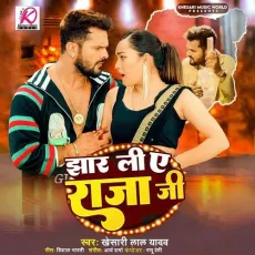 Jhar Li Ye Raja Ji - Khesari Lal Yadav MP3 Songs