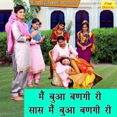 Main Bua Bangi Ri Sas Main Bua Bangi Ri - Kavita MP3 Songs