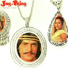 Teri Palkon Mein Kajal - Jay-Vejay - Rajesh Roshan, Mohammed Rafi, Suman Kalyanpur MP3 Songs