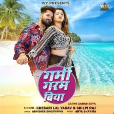 Garmi Garam Biya - Khesari Lal Yadav, Shilpi Raj MP3 Songs