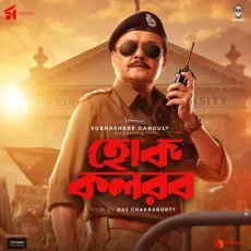 Hok Kolorob - Male - Dolaan Mainnakk MP3 Songs
