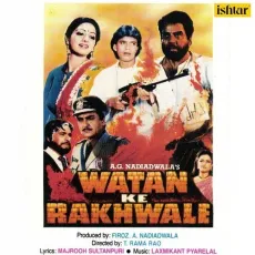 Tere Mere Beech Mein - Watan Ke Rakhwale - Mohammad Aziz, Kavita Krishnamurthy MP3 Songs