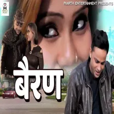 Baiaran - Tarun Panchal (TR Music), Mahi Chauhan MP3 Songs