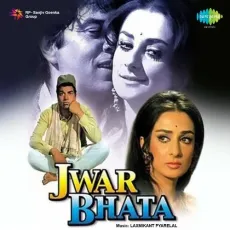 Hoton Pe Tera Naam - Jwar Bhata - Asha Bhosle MP3 Songs
