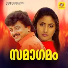 Vazhtheedunnitha (Female Version) - S. Janaki MP3 Songs