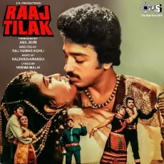 Julm Ho Gaya Re - Raaj Tilak - Kishore Kumar, Alka Yagnik, Sadhana Sargam MP3 Songs