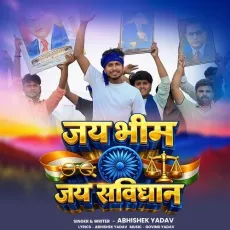 Jay Bheem Jay Sanvidhan - Abhishek Yadav MP3 Songs