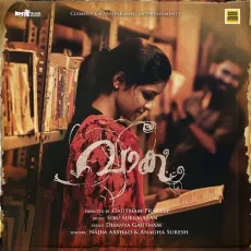May Maasa Poove (Instrumental Version) - Sibu Sukumaran MP3 Songs