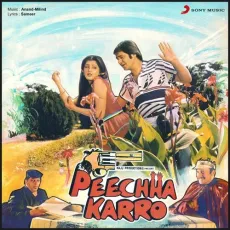 Rama Rama - Peechha Karro - Kishore Kumar, Asha Bhosle MP3 Songs