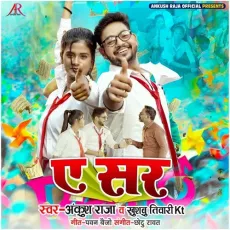 Ae Sir - Ankush Raja, Khushbu Tiwari KT MP3 Songs
