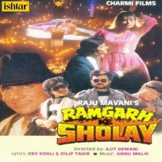 Raapat Rola Mat Karo - Ramgarh Ke Sholay - Kumar Sanu, Kavita Krishnamurthy MP3 Songs