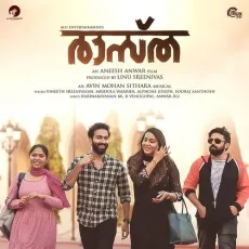 Thee Manalil - Avin Mohan Sithara, Sooraj Santhosh MP3 Songs