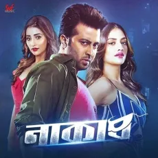 Tor Hata Chola - Armaan Malik MP3 Songs