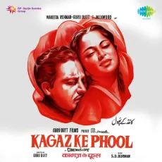 Ulte Seedhe Dao Lagaye - Kagaz Ke Phool - Mohammed Rafi, Asha Bhosle MP3 Songs