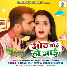 Hoth Mot Ho Jaai - Khesari Lal Yadav, Om Jha, Azad Singh, Arohi Bharadwaj MP3 Songs