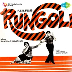 Ham Bechare Pyar Ke Mare - Rungoli - Kishore Kumar MP3 Songs