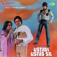 Saathi Tere Naam - Bhupinder Singh - Ustadi Ustad Se - Asha Bhosle, Bhupinder Singh MP3 Songs