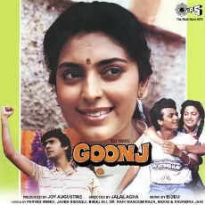 Sama Yeh Suhana - Goonj - Binju Ali, Hema Sardesai MP3 Songs