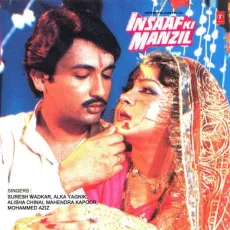 Gori Sapno Mein Hai - Insaaf Ki Manzil - Chitragupta, Suresh Wadkar, Alka Yagnik MP3 Songs