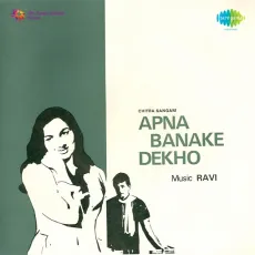 Hum Pyar Tumhen Karte Hai - Apna Banake Dekho - Asha Bhosle, Mohammed Rafi MP3 Songs