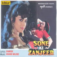 Jee Chahta Hai - Sad - Sone Ki Zanjeer - Anuradha Paudwal, Farida Khan MP3 Songs
