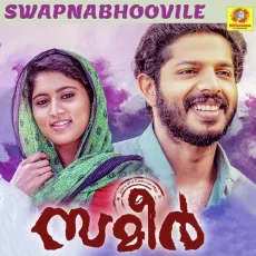 Swapnabhoovile - Sudeep Palanad, Shubham Bhowmick MP3 Songs