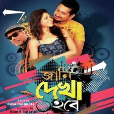 Jani Dekha Howbe Female - Indradeep Dasgupta MP3 Songs