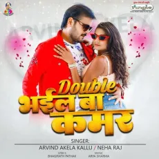 Double Bhail Ba Kamar - Arvind Akela Kallu, Neha Raj MP3 Songs
