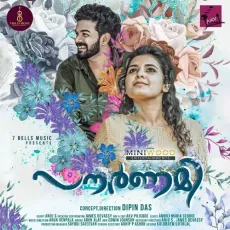Pournami - Arun Venpala, Arun Alat MP3 Songs