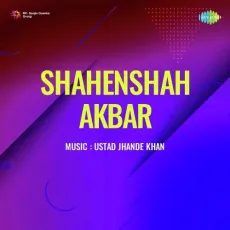 Piya Bin Sawan Bhadon Nain - Shahenshah Akbar - Tansen MP3 Songs