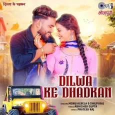 Dilwa Ke Dhadkan - Monu Albela, Shilpi Raj MP3 Songs