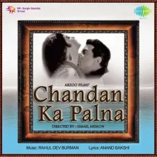 O Ganga Maiya Paar Laga De - Chandan Ka Palna - Lata Mangeshkar MP3 Songs