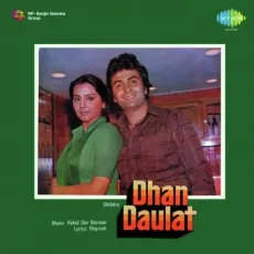 Ho Jaye Phir Us Din Ka Jo Wada - Dhan Daulat - Kishore Kumar, Asha Bhosle MP3 Songs