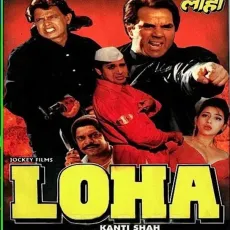 Toot Gaya Dil - Loha - Anu Malik MP3 Songs