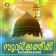 Kaliyan Sulfan - Ashraf Perumukha MP3 Songs