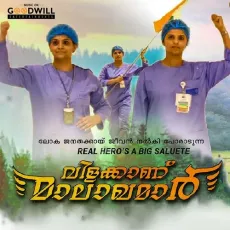 Vilakkanu Malakhamar - Shabana Anshad, Sathya Ajith MP3 Songs