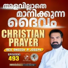 Christian Prayer Episode 493 (Alavillathe Manikkunna Daivam) - Rev. Aneesh P Joseph, Jino Kunnumpurath MP3 Songs