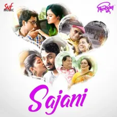 Sajani - Nilayan Chatterjee MP3 Songs