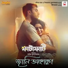 Jani Okaron - Antara Mitra, Ishan Mitra, Amit Chatterjee MP3 Songs