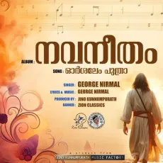 Orshalem Puthra - George Nirmal MP3 Songs