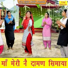 Maa Meri Ne Daman Simaya - Meenakshi Mukesh MP3 Songs