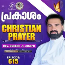 Christian Prayer Episode 615 (Prakasham) - Rev. Aneesh P Joseph, Jino Kunnumpurath MP3 Songs