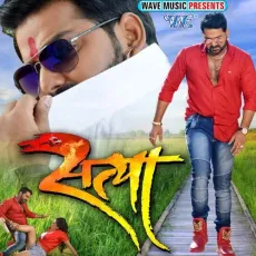 Luliya Ka Mangele - Pawan Singh, Hunny-B MP3 Songs