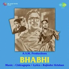 Chhupa Kar Meri Ankhon Ko - Bhabhi - Lata Mangeshkar, Mohammed Rafi, Chitragupta MP3 Songs