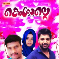 Novichathalle (M) - Bhasheer Kavumpuram MP3 Songs