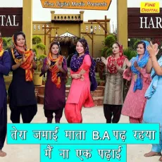 Tera Jamai Mata Ba Padh Rya Mai Na Ek Padhai - Rekha Garg MP3 Songs