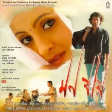 Mon Jaai Mon Jaai (Title Track) - Zubeen Garg MP3 Songs