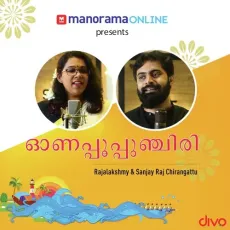 Pooppunjiri - Rajalakshmy, Sanjay Raj Chirangattu MP3 Songs